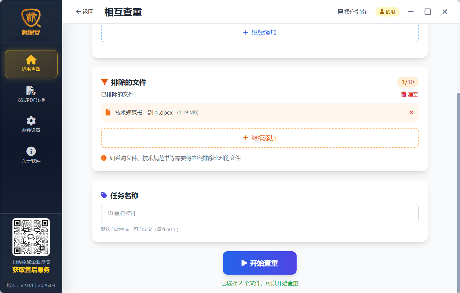 操作截图