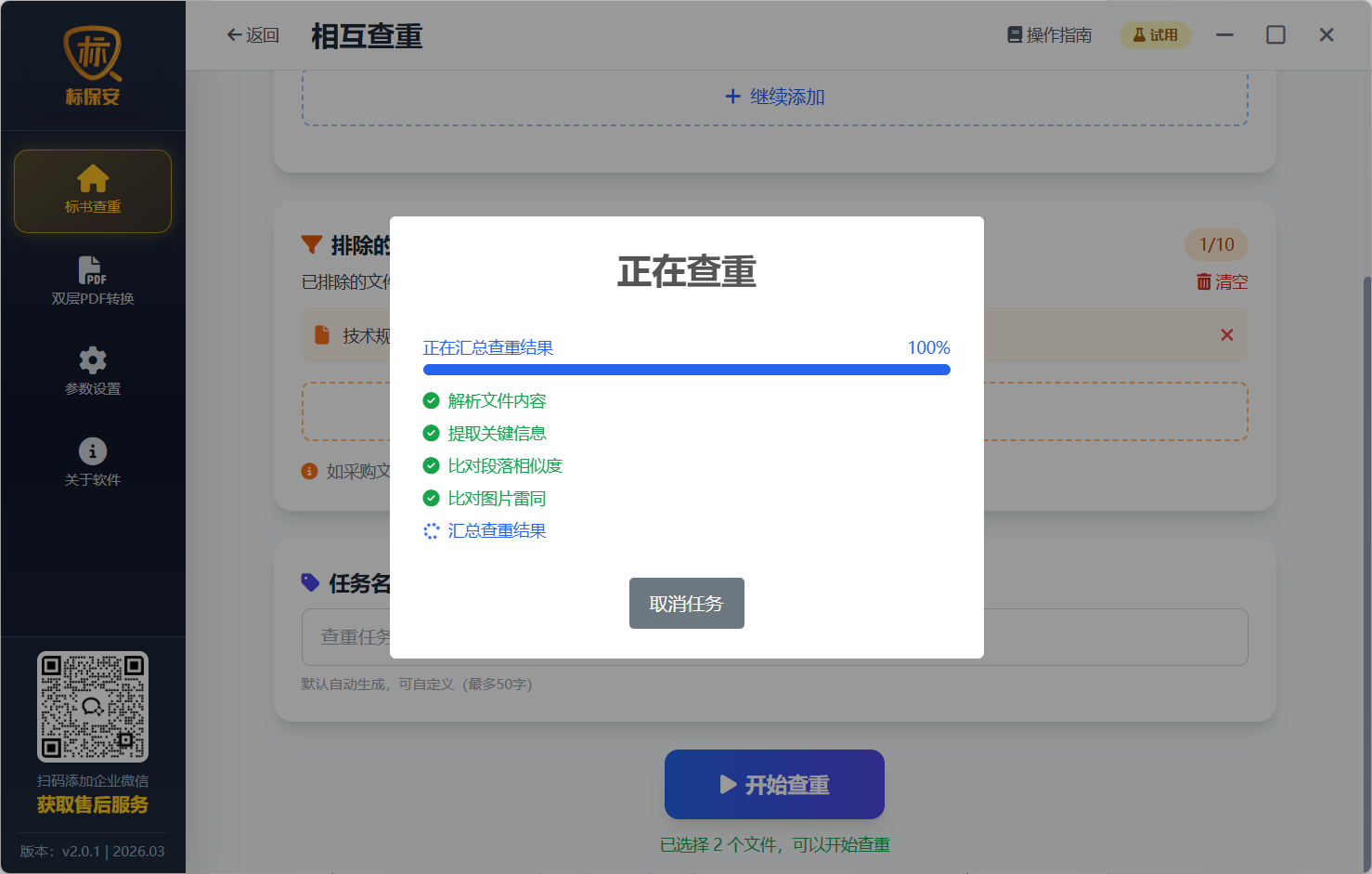 操作截图