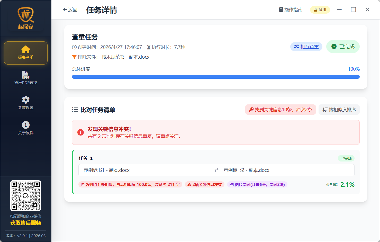操作截图