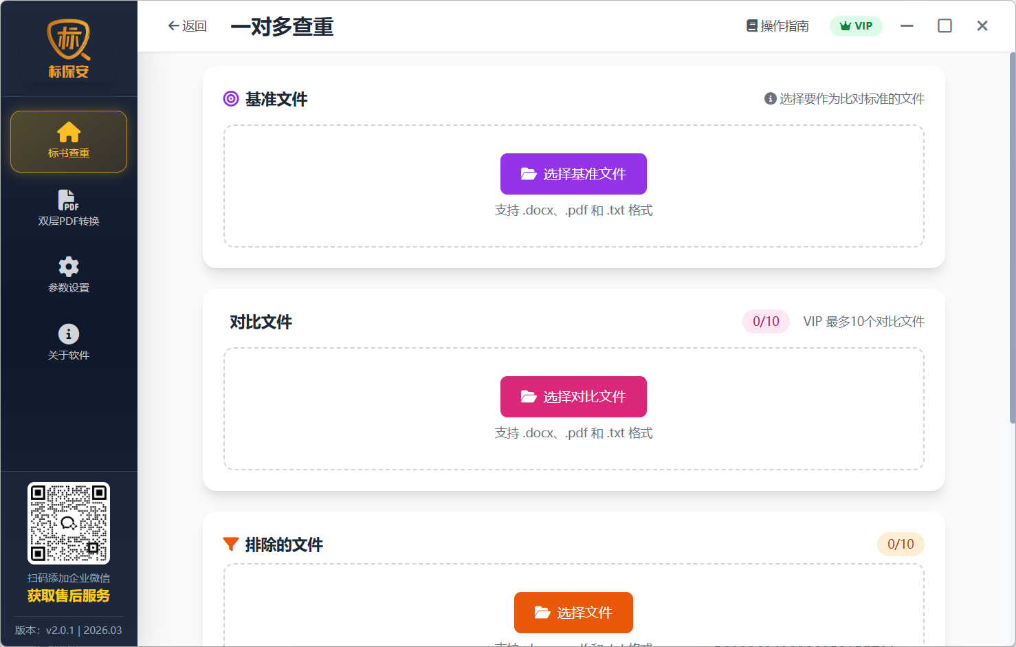 操作截图