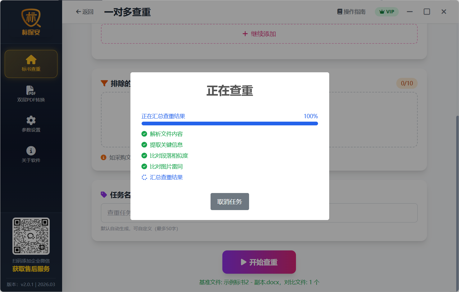 操作截图