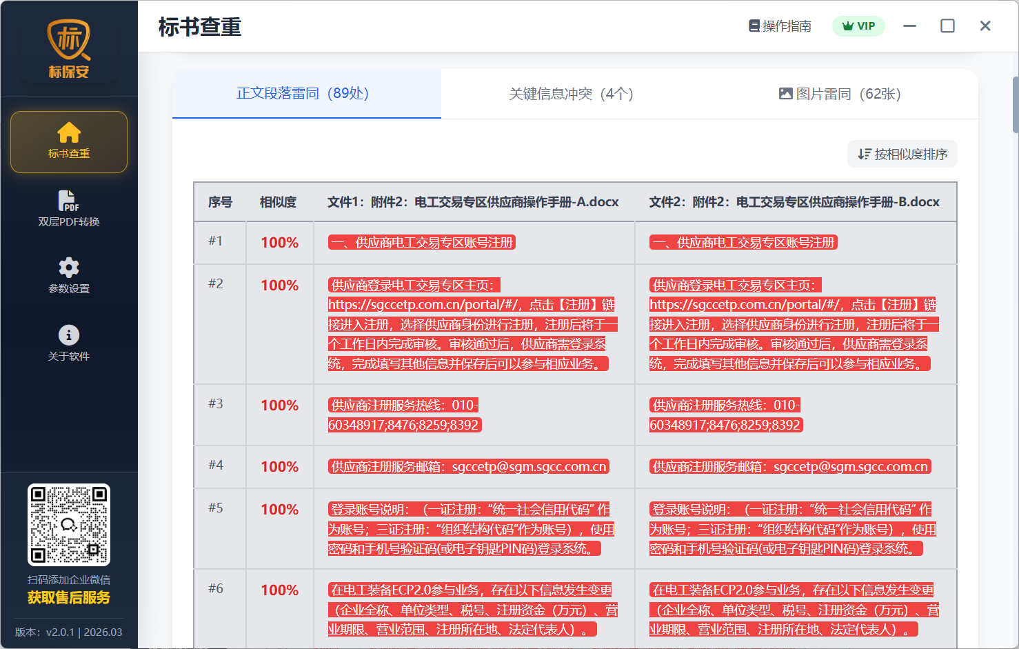 操作截图