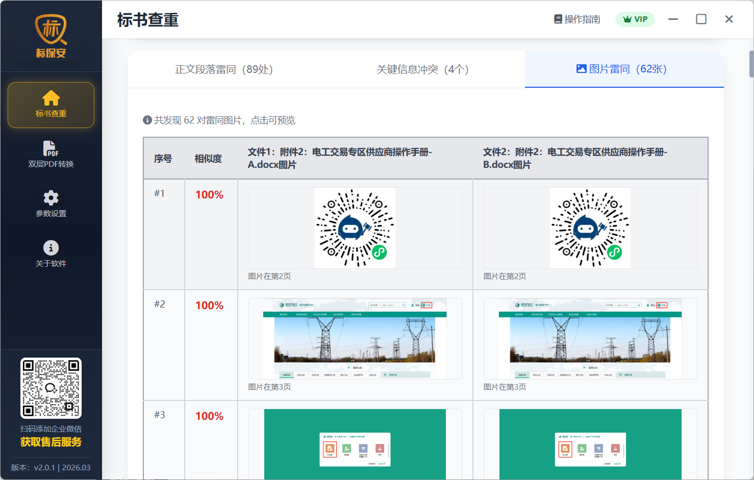 操作截图