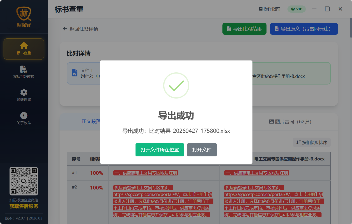 操作截图
