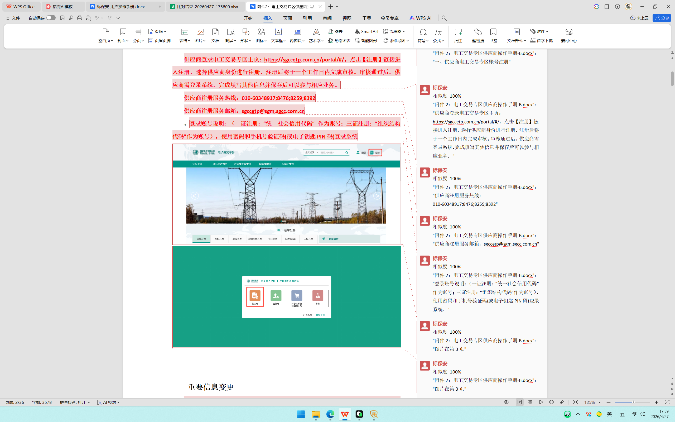 操作截图