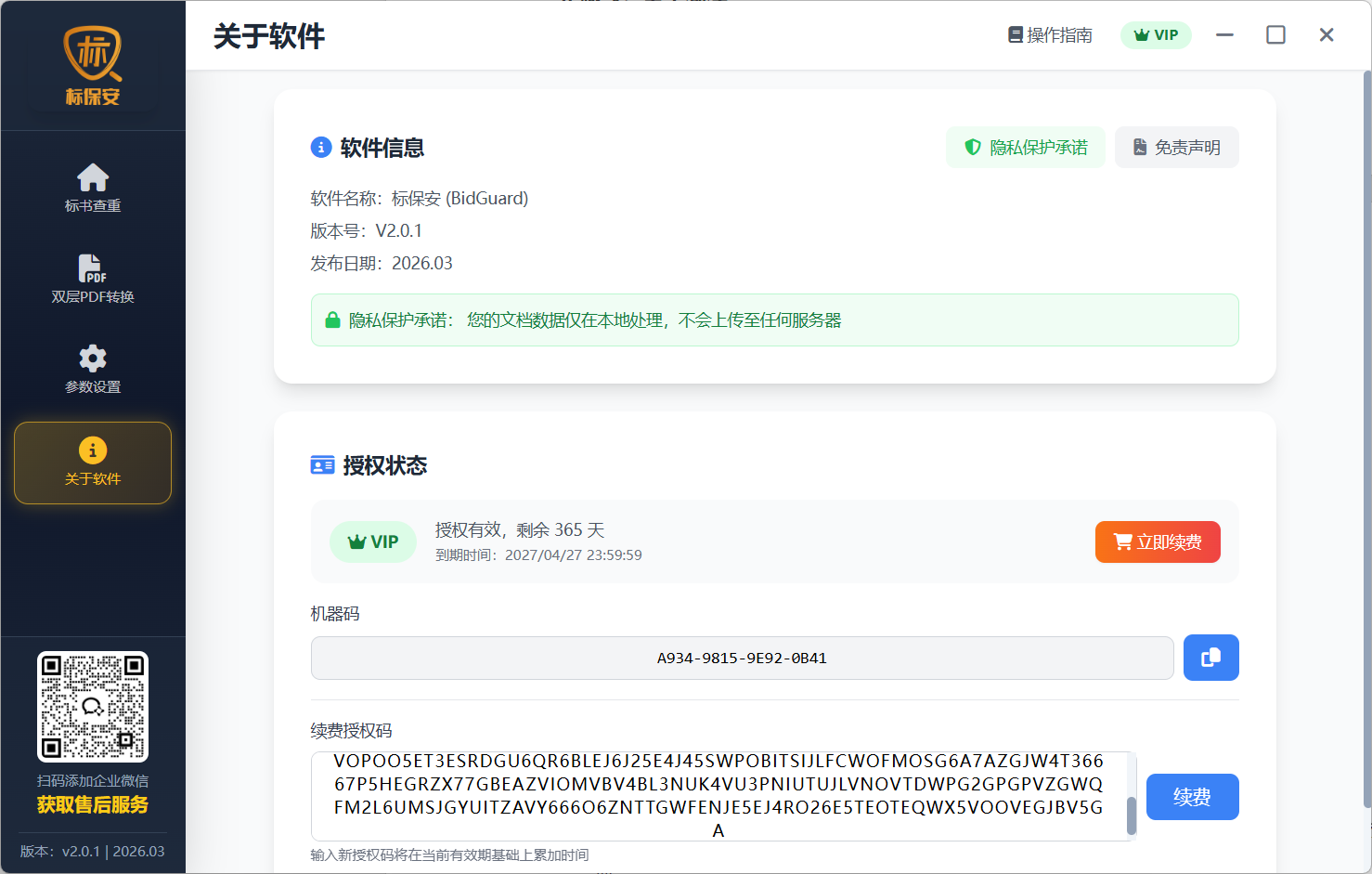 操作截图